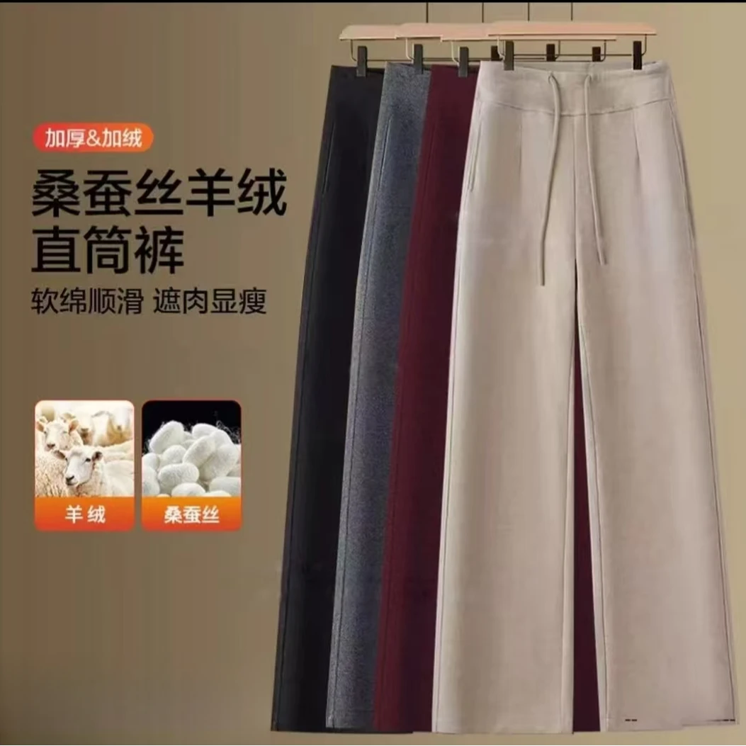 【专柜神裤】冬季加绒蚕 丝羊 绒直筒裤高腰气质百搭显瘦休闲裤