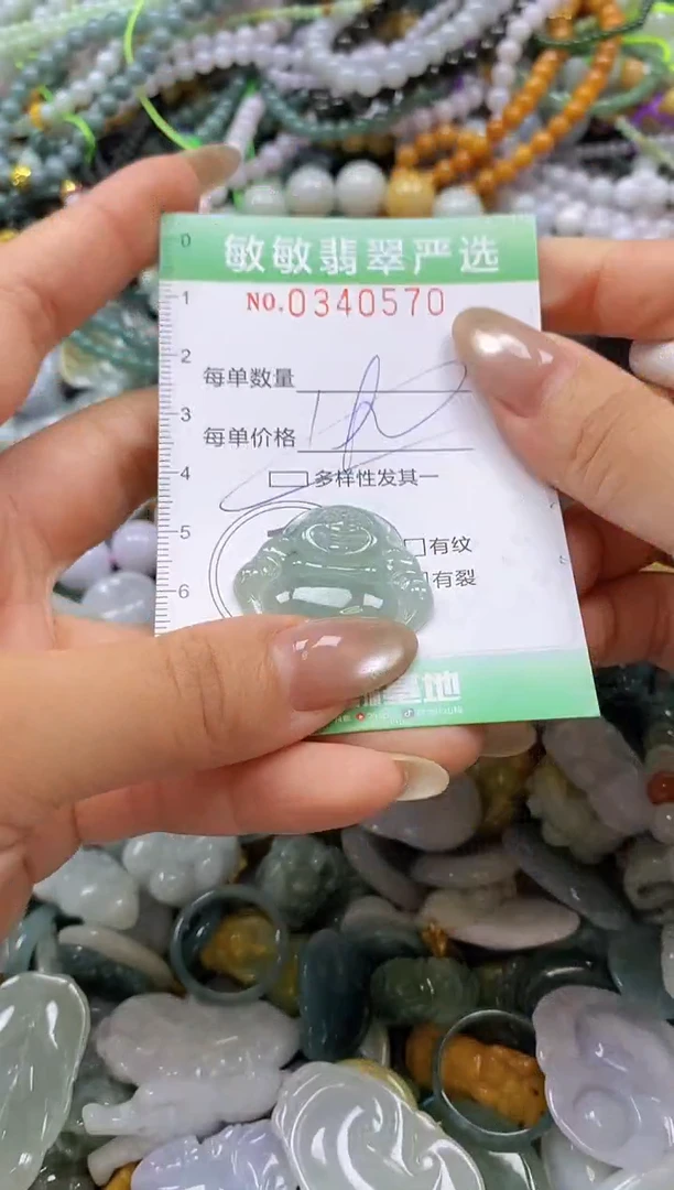 颈饰未镶嵌翡翠闪购0340570多样性发其一