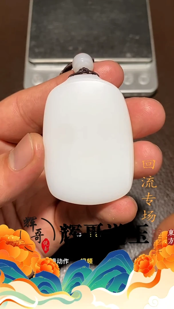 未镶嵌和田玉挂件闪****虫