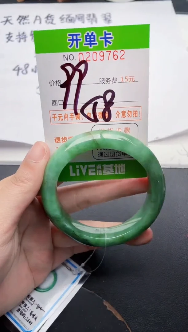 未镶嵌手镯翡翠62天然翡翠A货
