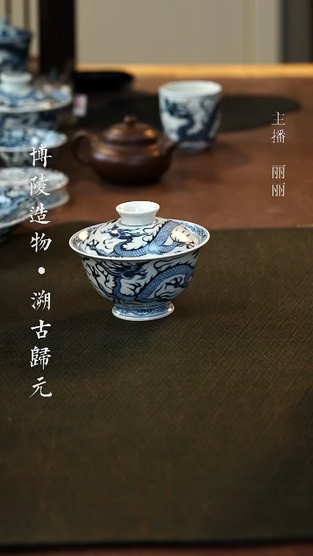 【闪购商品】杯行龙盖碗博陵造物