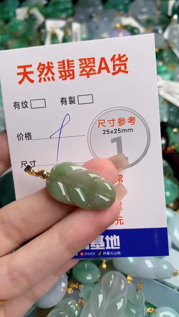 翡翠未镶嵌颈饰23000509