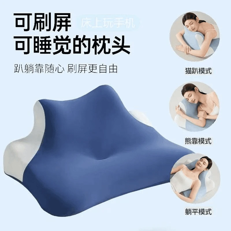 多功能趴睡枕床上记忆棉枕芯可仰卧俯卧用于阅读玩手机护颈椎枕头