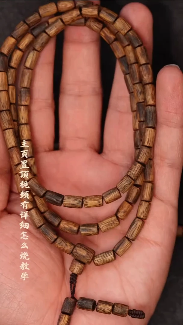 沉香手串WS129多圈桶珠