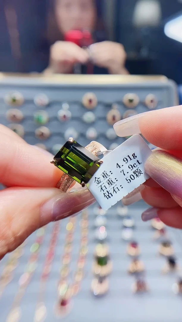 碧玺戒指18K金镶嵌7.9..