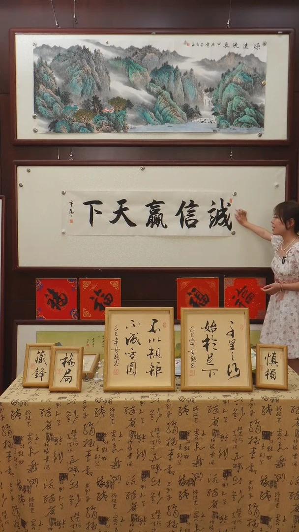 书法《诚信赢天下》书法作品画芯