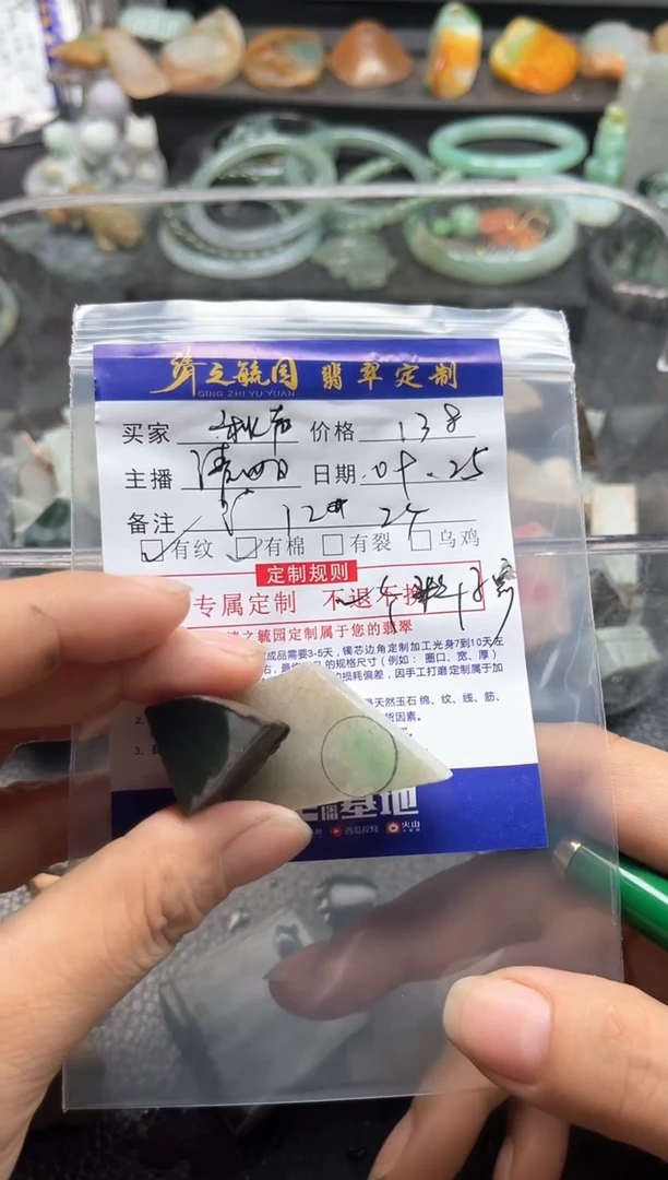 未镶嵌定制翡翠济**声珠子