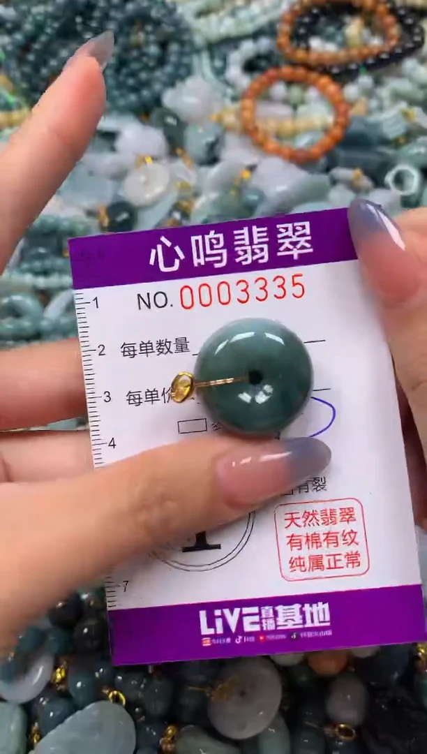 颈饰未镶嵌翡翠闪购003335