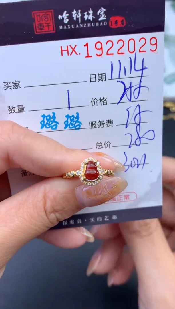 未镶嵌挂件翡翠哈轩 戒指1