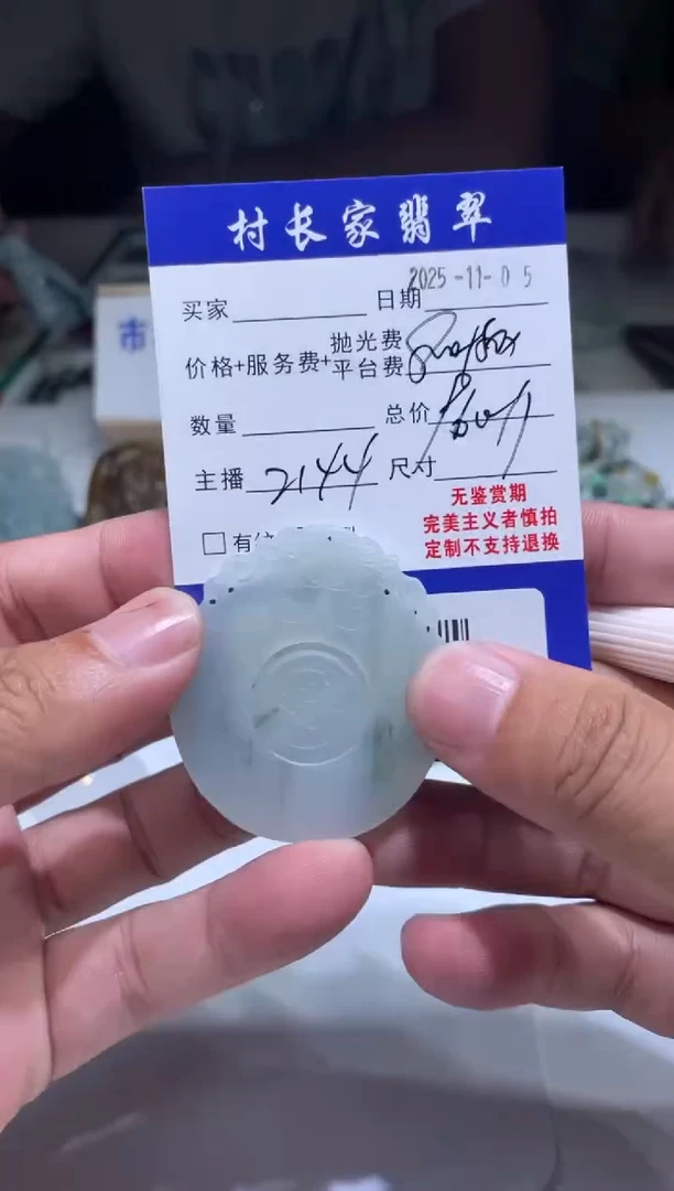 未镶嵌定制翡翠0232090565
