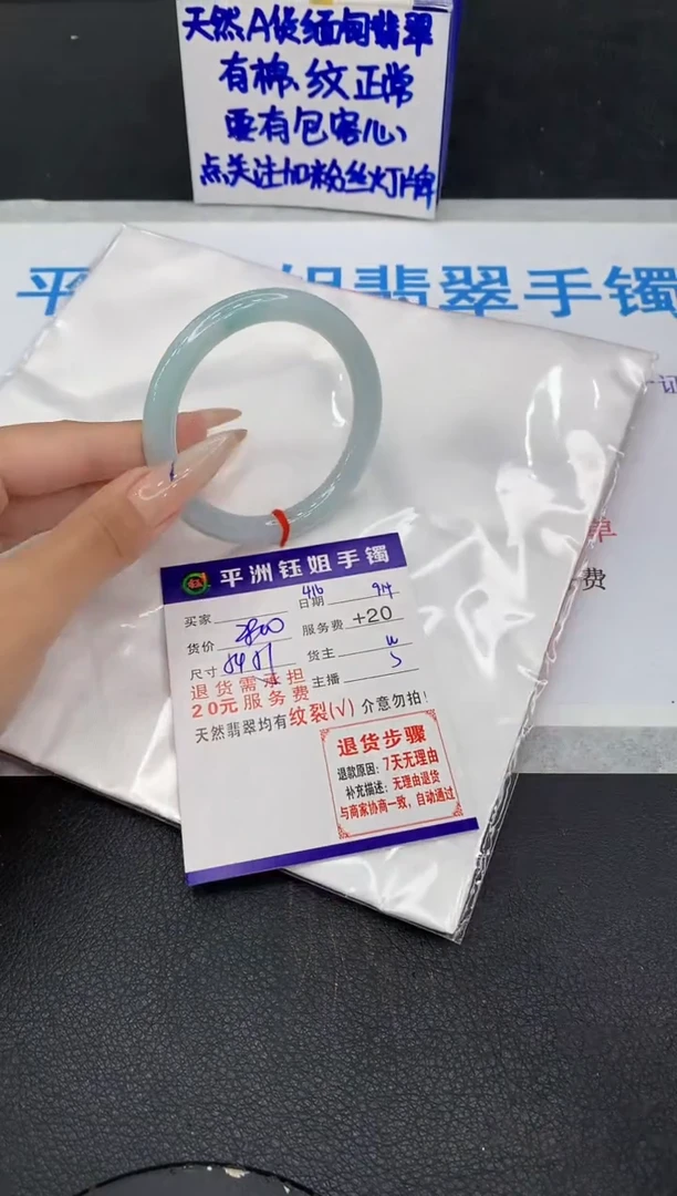 未镶嵌手镯翡翠111