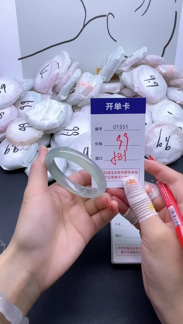 手镯玛瑙/玉髓未镶嵌1551