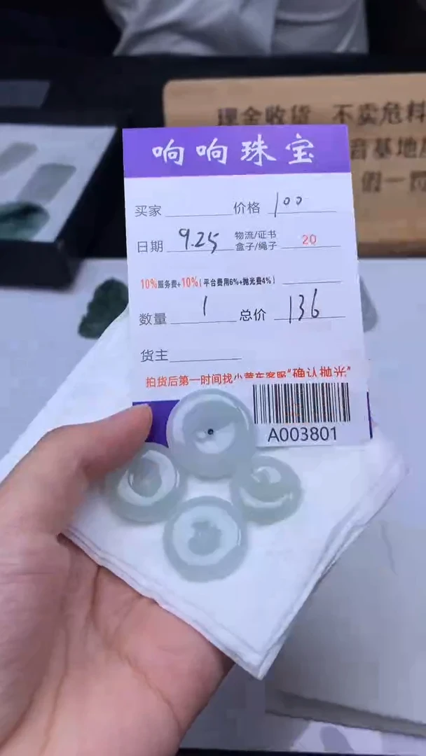 未镶嵌定制翡翠种***?上车
