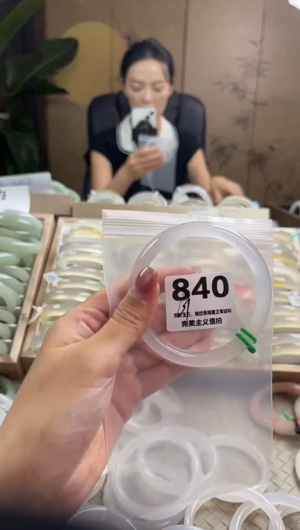 手镯玛瑙/玉髓未镶嵌840