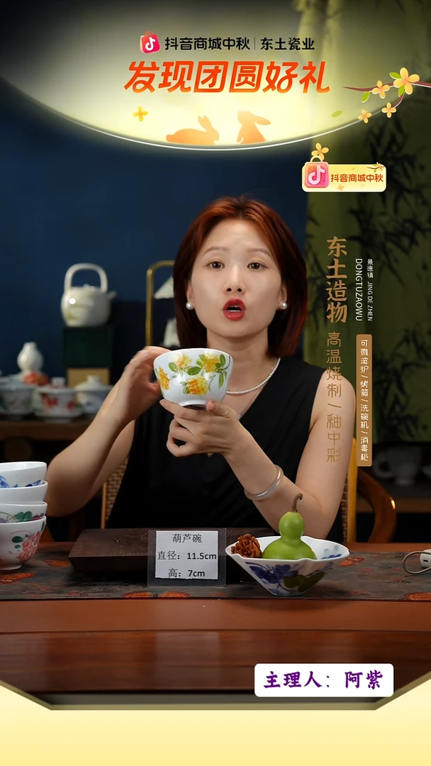 陶瓷景德镇高温釉中彩葫芦碗直径11.5高7