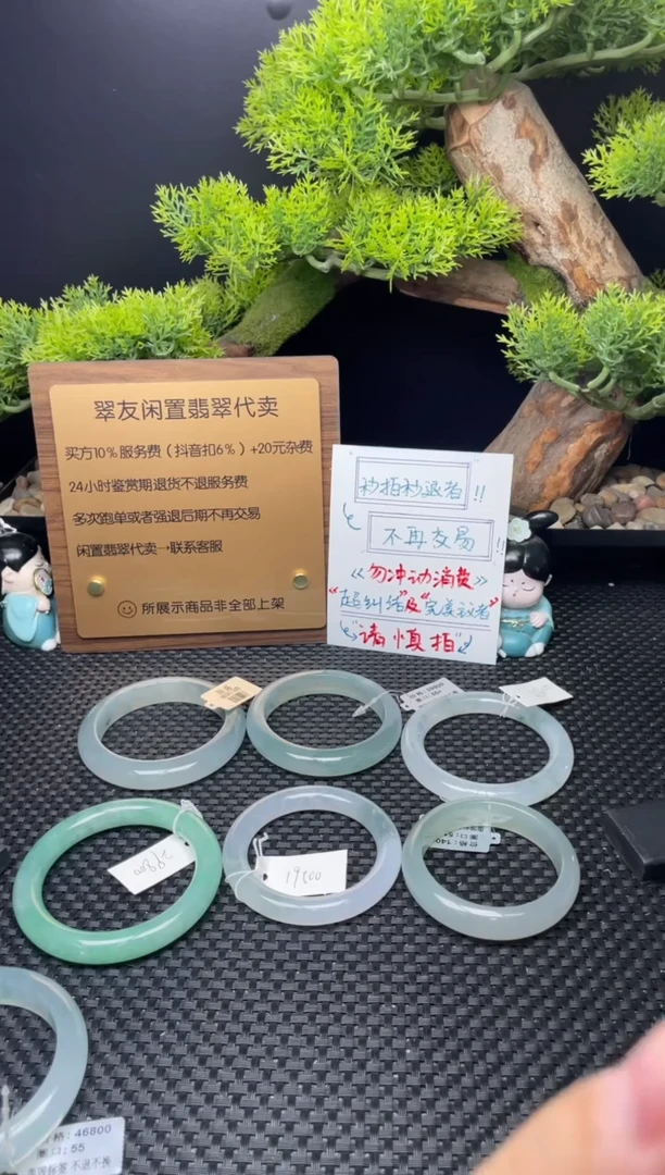 未镶嵌手镯翡翠小*吧手镯分单1