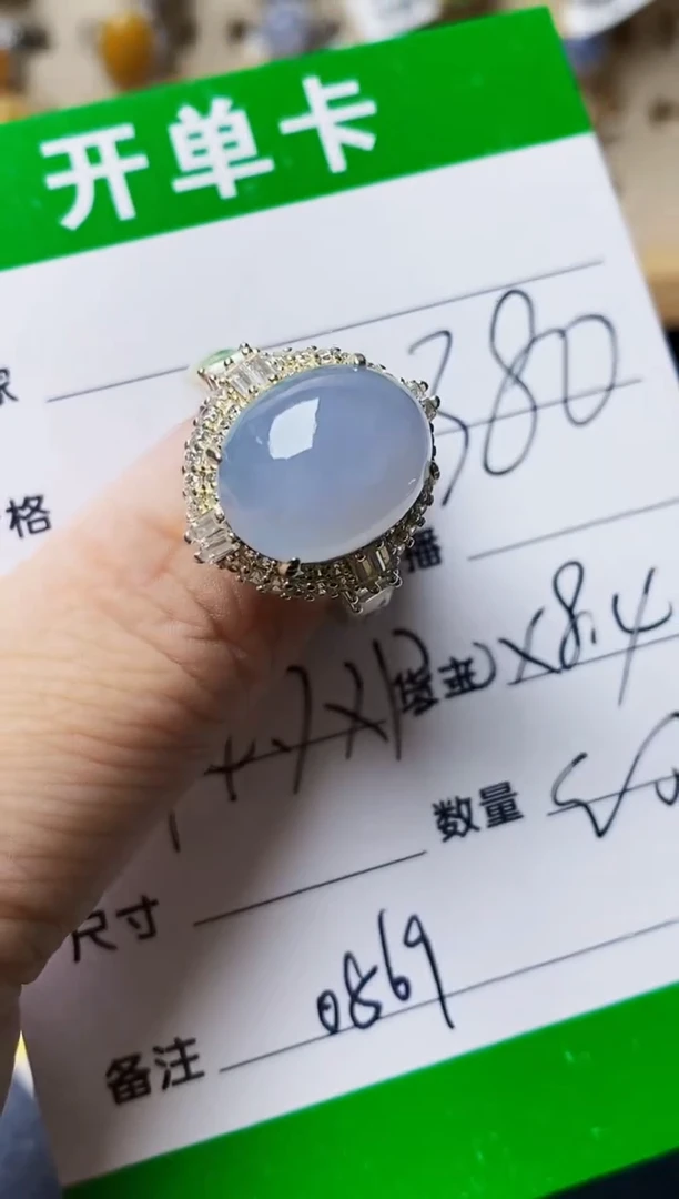 未镶嵌戒指翡翠0869