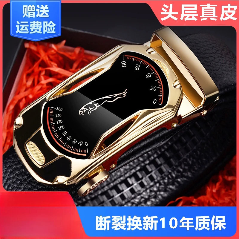 【主播推荐】头层皮带男真皮高档裤带自动扣新款牛皮腰带送老公