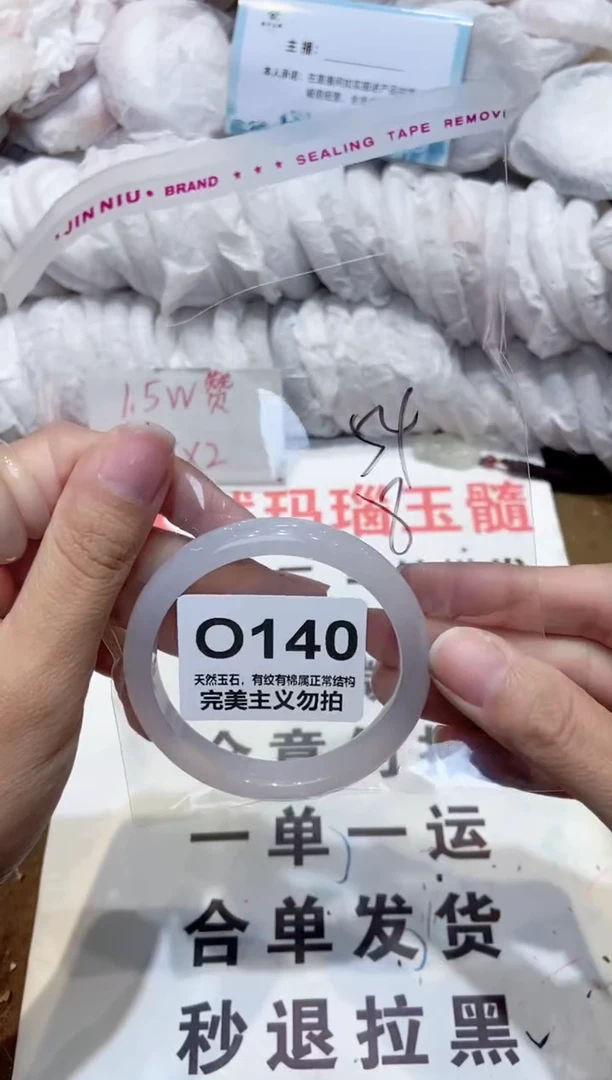 手镯玛瑙/玉髓未镶嵌54
