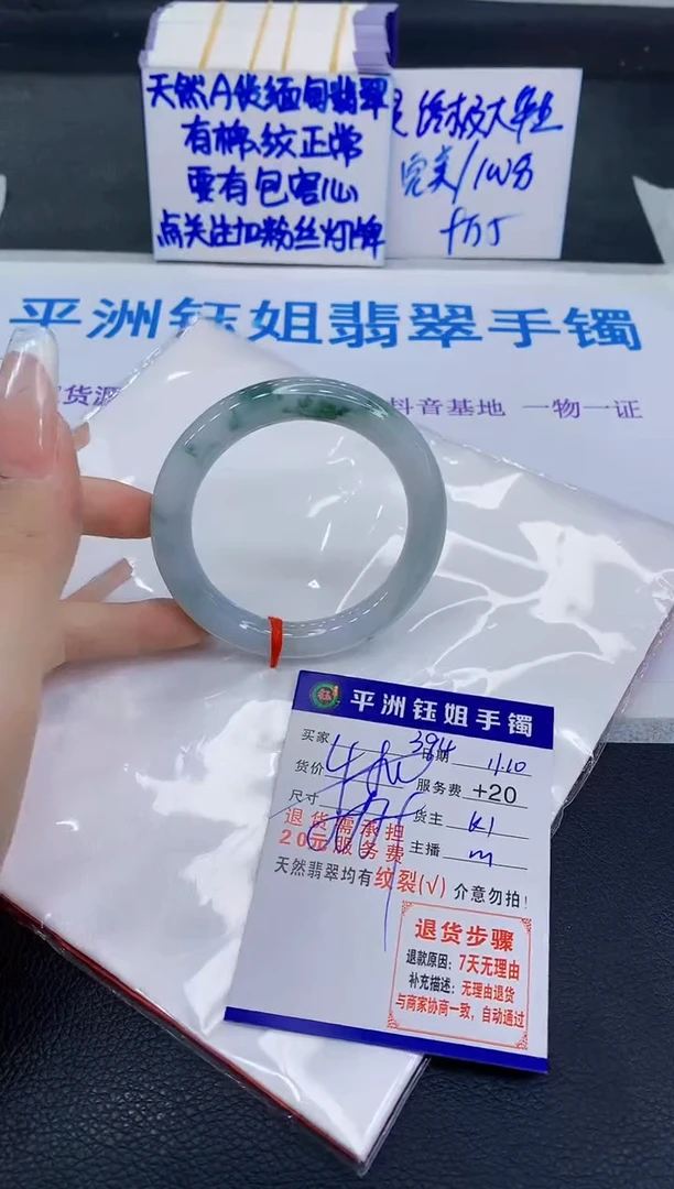 未镶嵌手镯翡翠分****✨1111