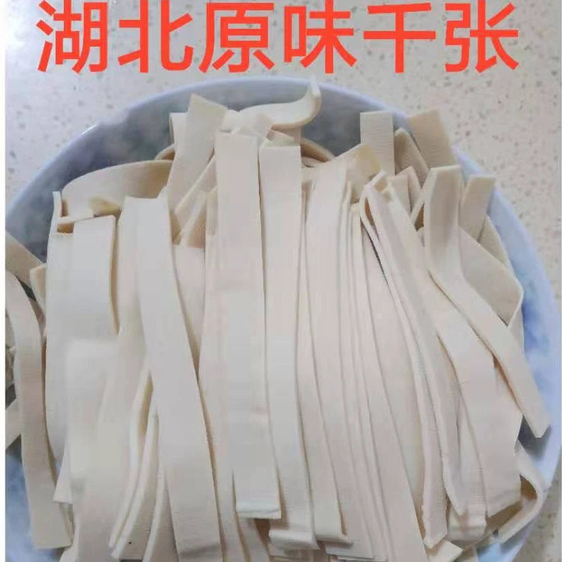 湖北孝感原味千张 厚千张 泡沫箱冰袋保鲜 3斤包邮