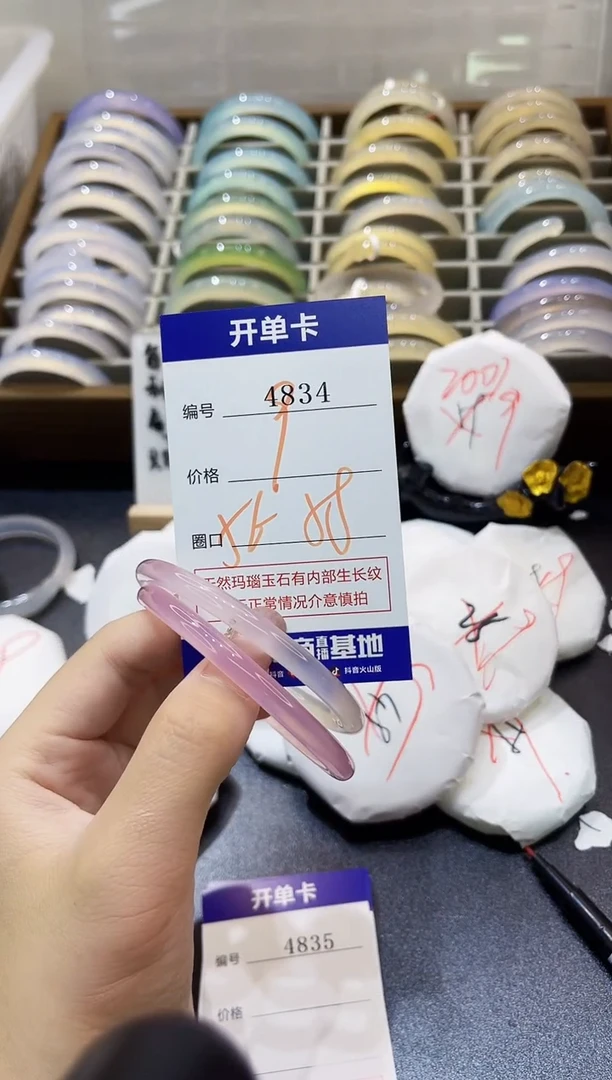 手镯玛瑙/玉髓未镶嵌4834