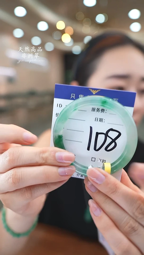 未镶嵌手镯石英质玉108