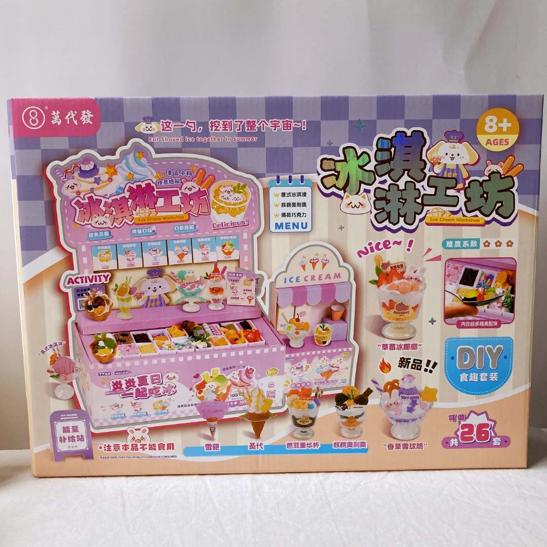 冰淇淋工坊手工diy食玩 微缩场景仿真食玩