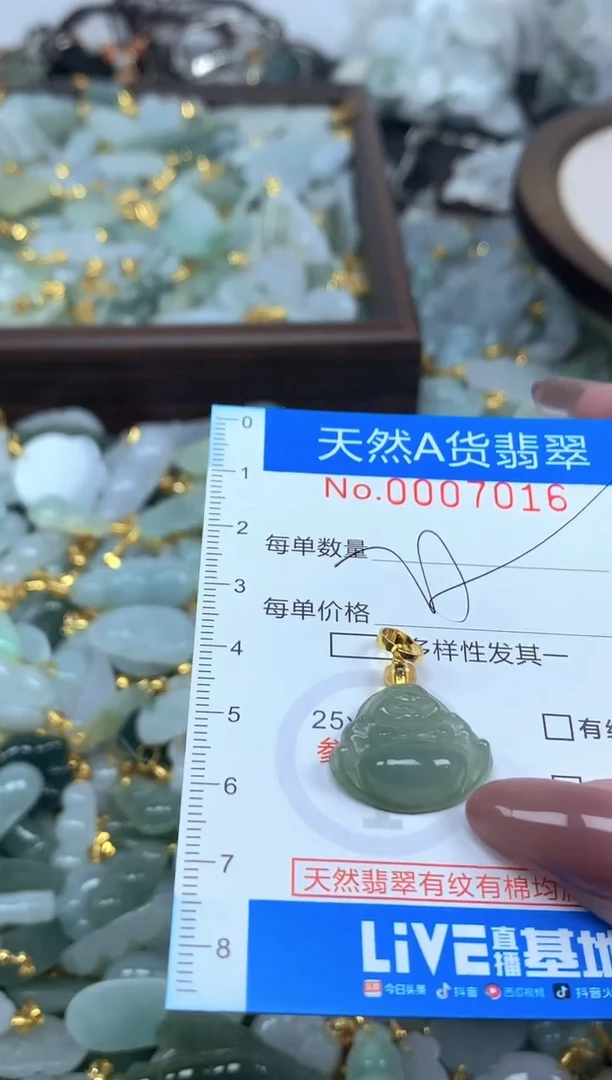 颈饰未镶嵌翡翠净货挂件-7016