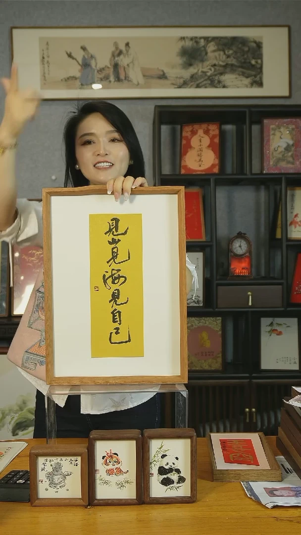 【闪购商品】书法【见山见海见自己】黄芯黑字45*32