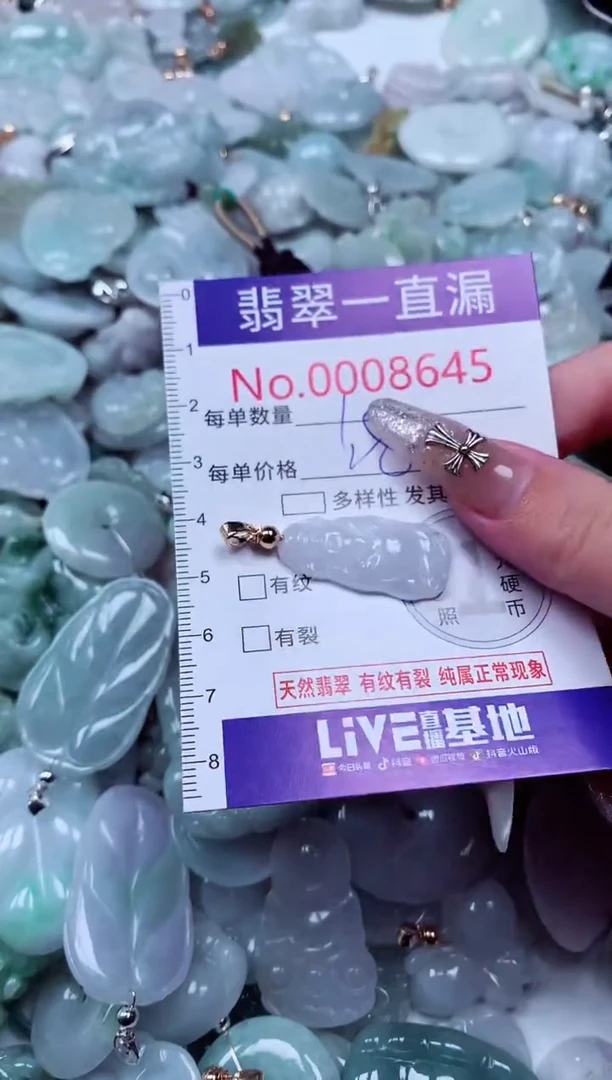 翡翠未镶嵌吊坠(不含链)8645