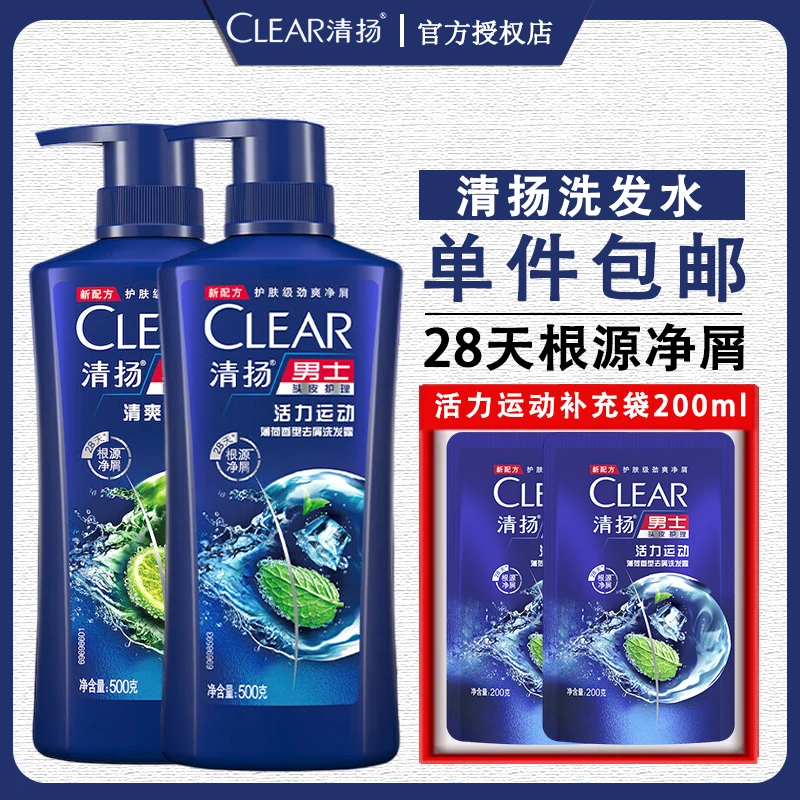 CLEAR/清扬洗发露持久控油洗发水去屑留香止痒护理清爽净屑去油