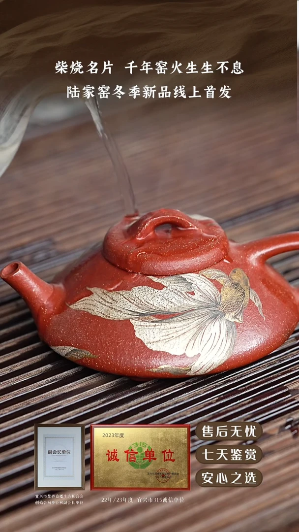 陆家窑红降坡金银错合瓢130cc