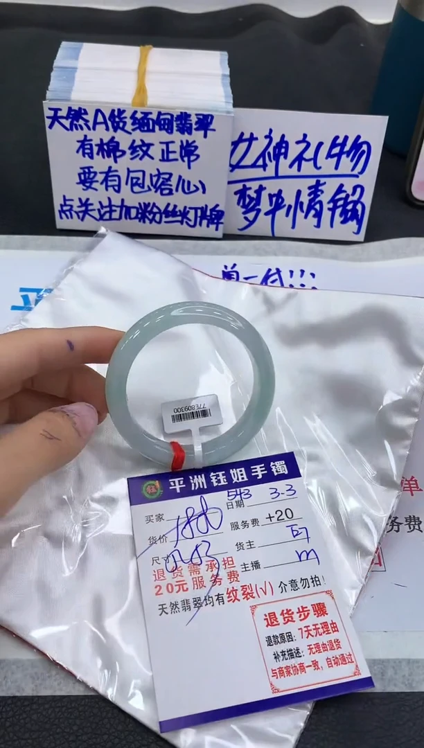 【闪购商品】翡翠手镯未镶嵌111111111111