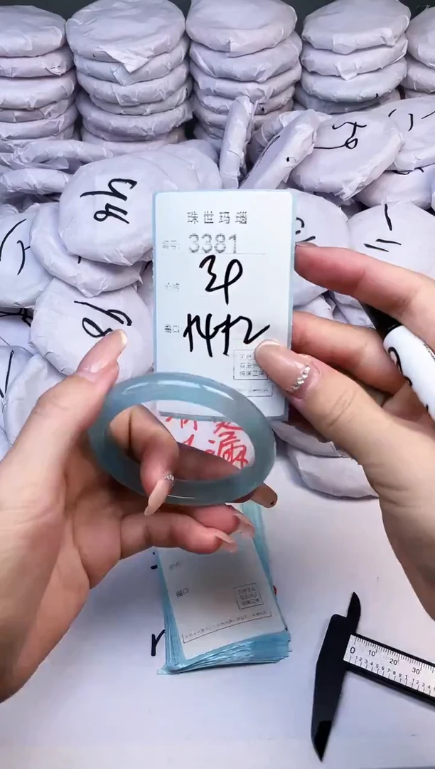 手镯玛瑙/玉髓未镶嵌3381