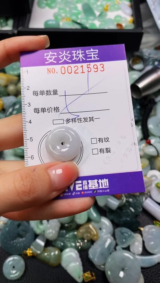 颈饰未镶嵌翡翠闪购0021593