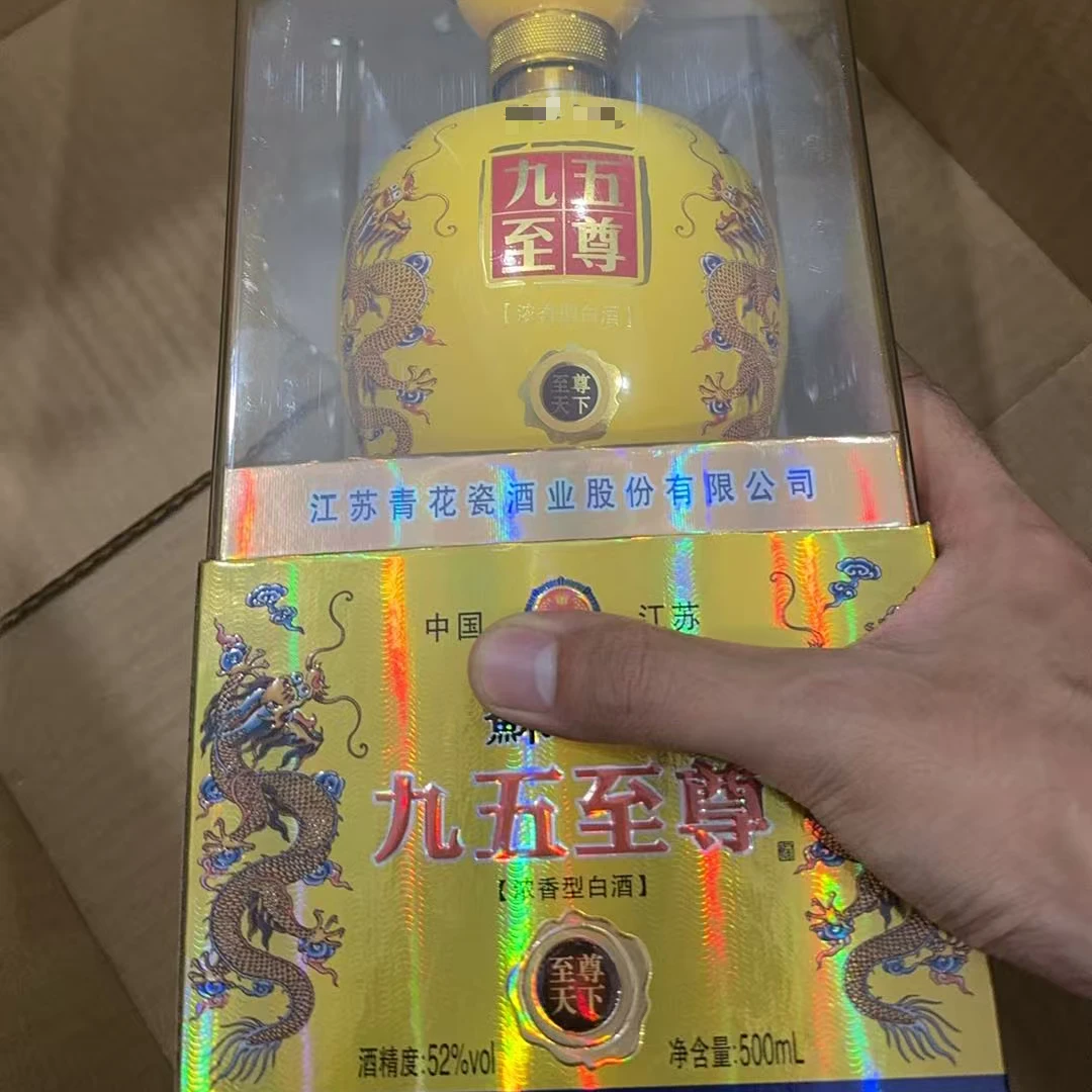 韵之源YQ 九五至尊浓香型白酒52度500ML52度500