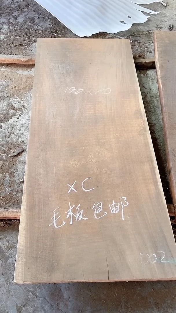 木190-80  南美胡桃木
