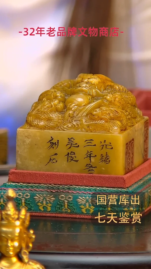 金用****0楚韵汉风文物商店