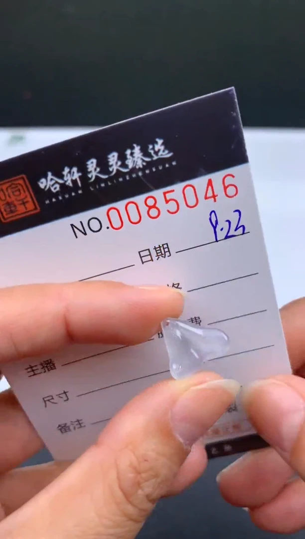 吊坠(不含链)未镶嵌翡翠哈轩  挂件1