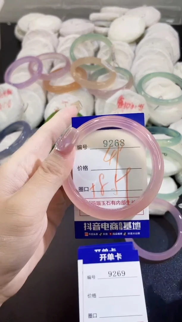 手镯玛瑙/玉髓未镶嵌9268