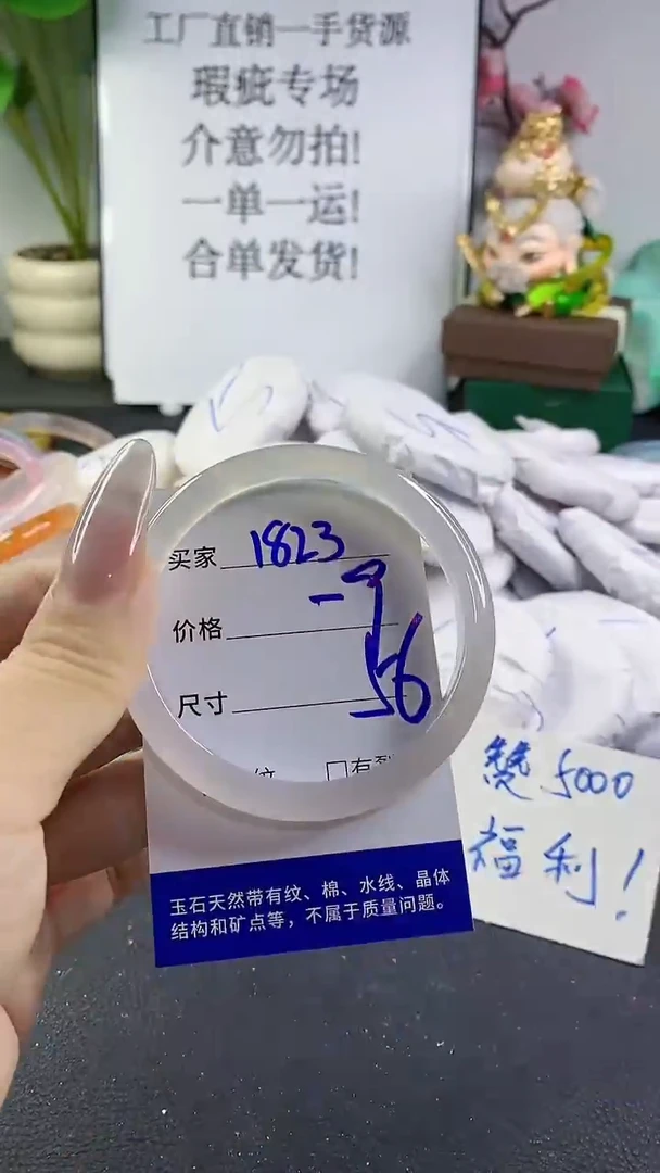 手镯玛瑙/玉髓未镶嵌1823