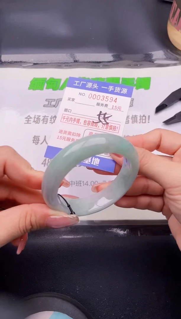 94翡翠手镯按图片拍下发货