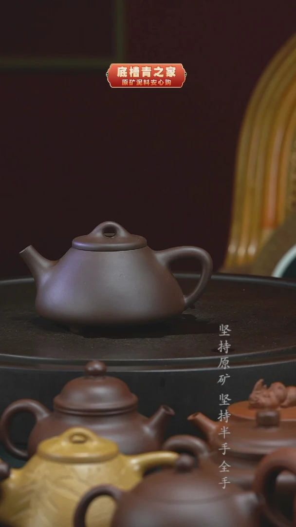 茶壶紫砂精工半手一厂紫泥石瓢245cc