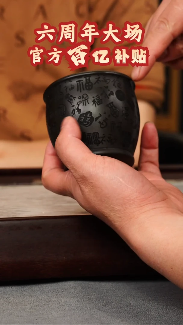 【闪购商品】紫砂茶壶石黄 百福主人杯