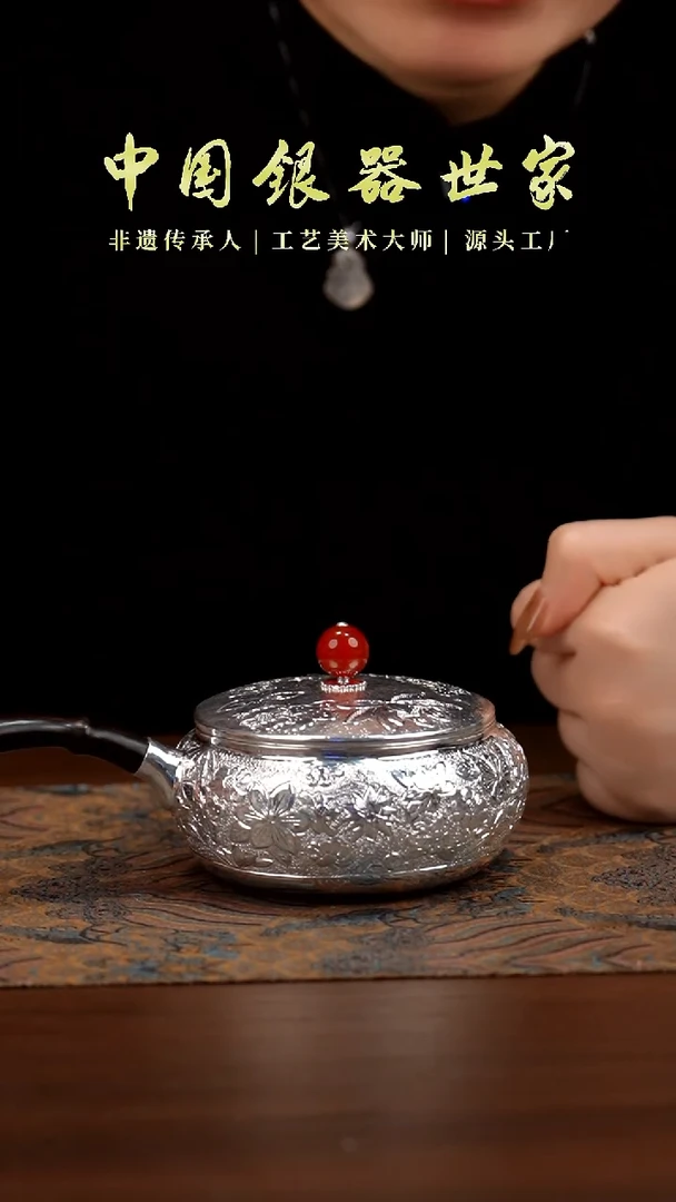 新品手工百花银侧把260克 200毫升