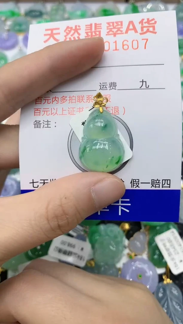 翡翠18K金镶嵌颈饰1111111111