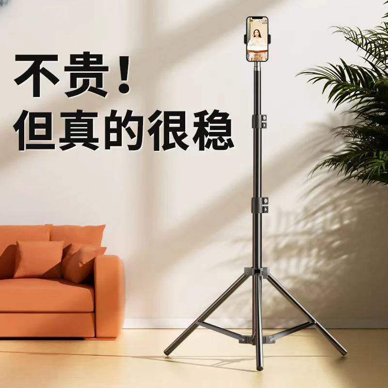 加厚加粗手机支架录像拍摄碳素钢落地式支撑架可升降直播三脚架