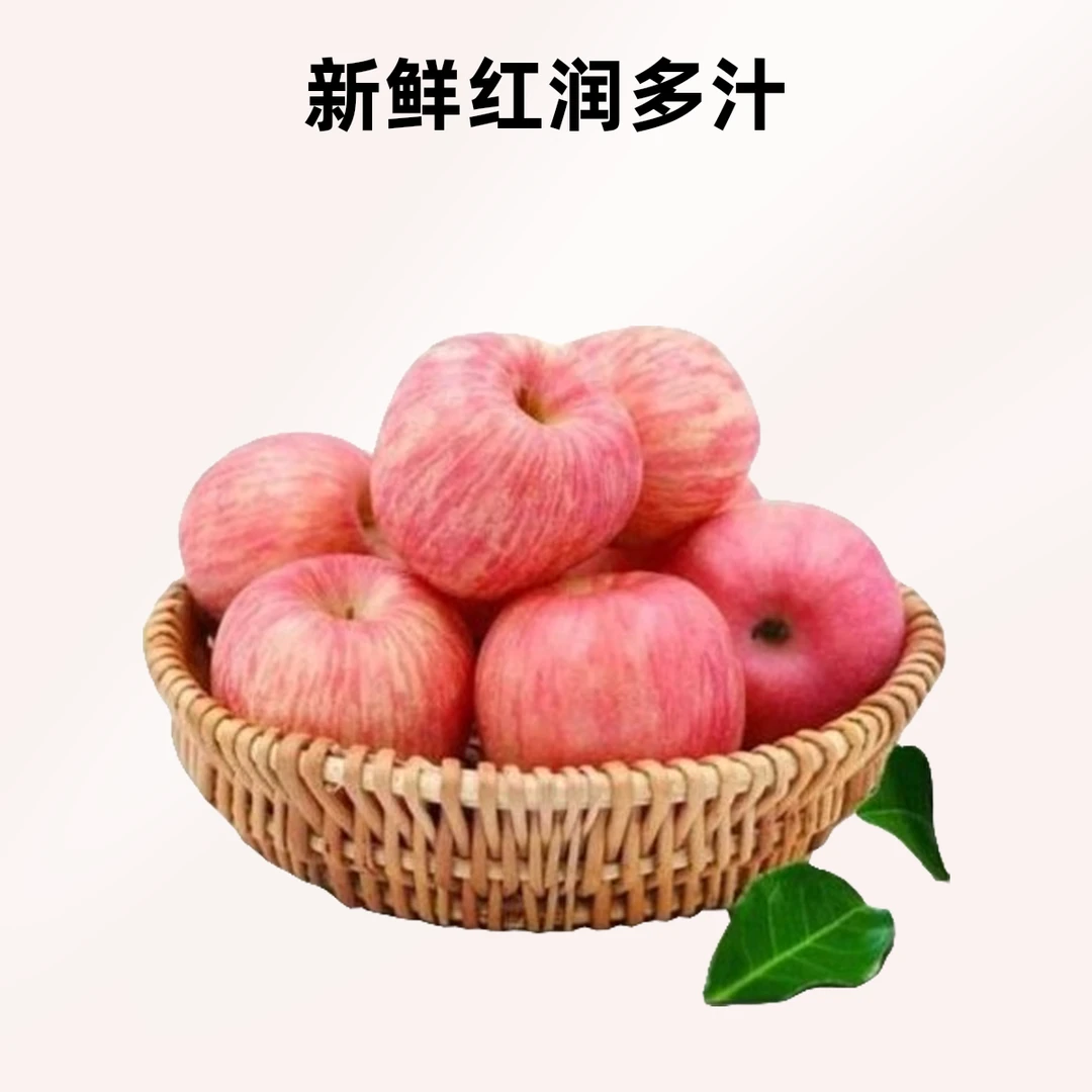 大箱阿克苏苹果直播间专用链接