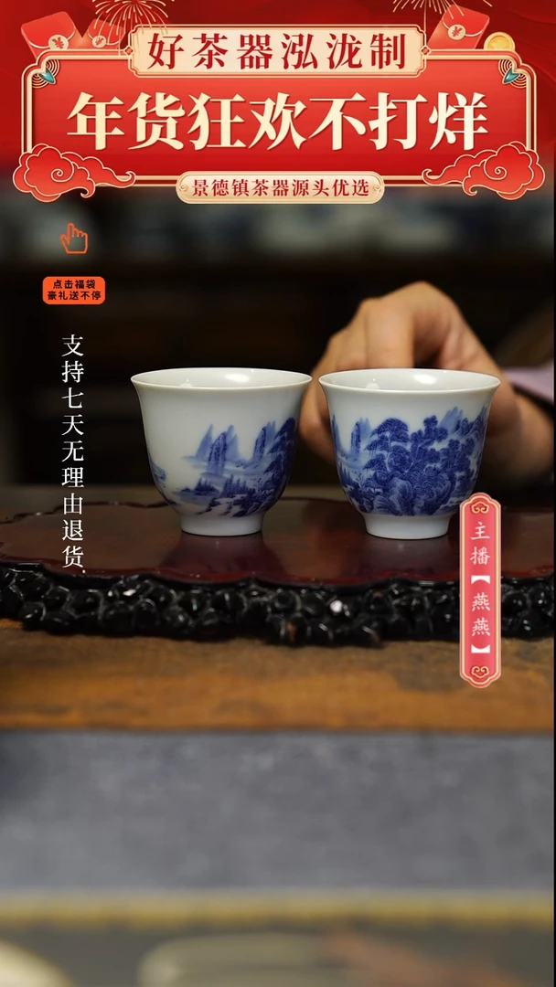 【闪购商品】其他2只夏日山居图铃铛小客杯